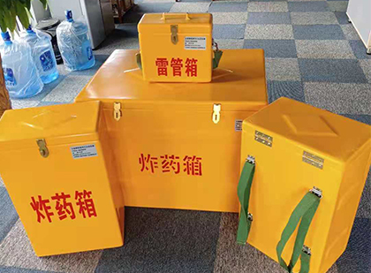 永安坝街道玻璃钢（雷管）炸药箱