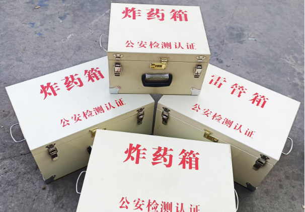 永安坝街道雷管箱和炸药箱材质上有没有什么区别？