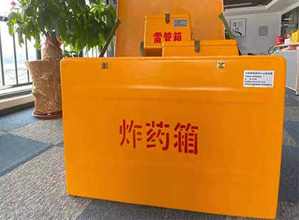 永安坝街道如何正确选择炸药箱?